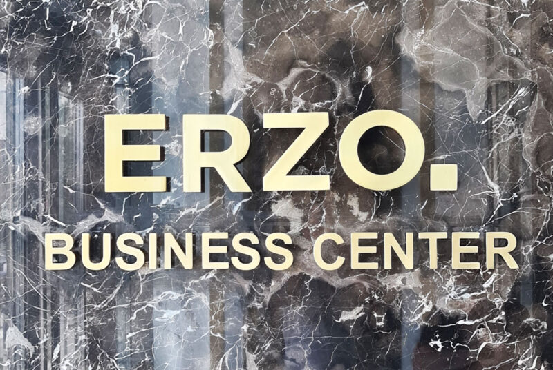 Бизнес-центр ERZO